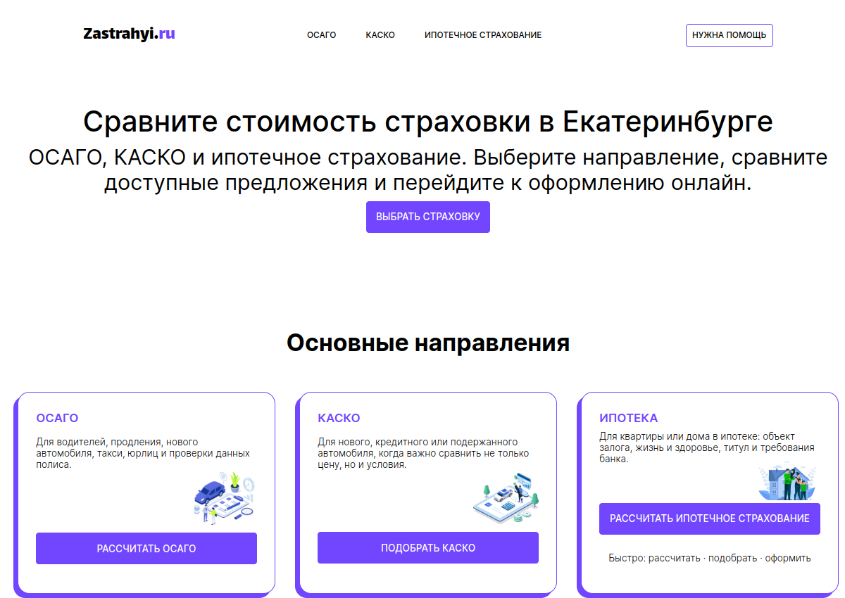 Zastrahyi — zastrahyi.ru